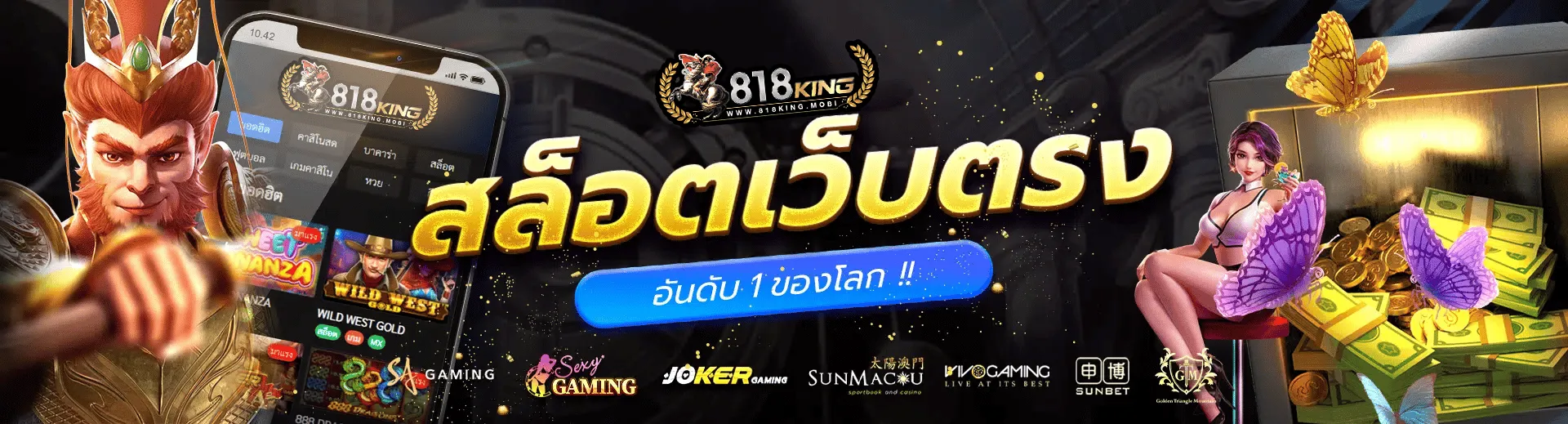 สล็อต 818king